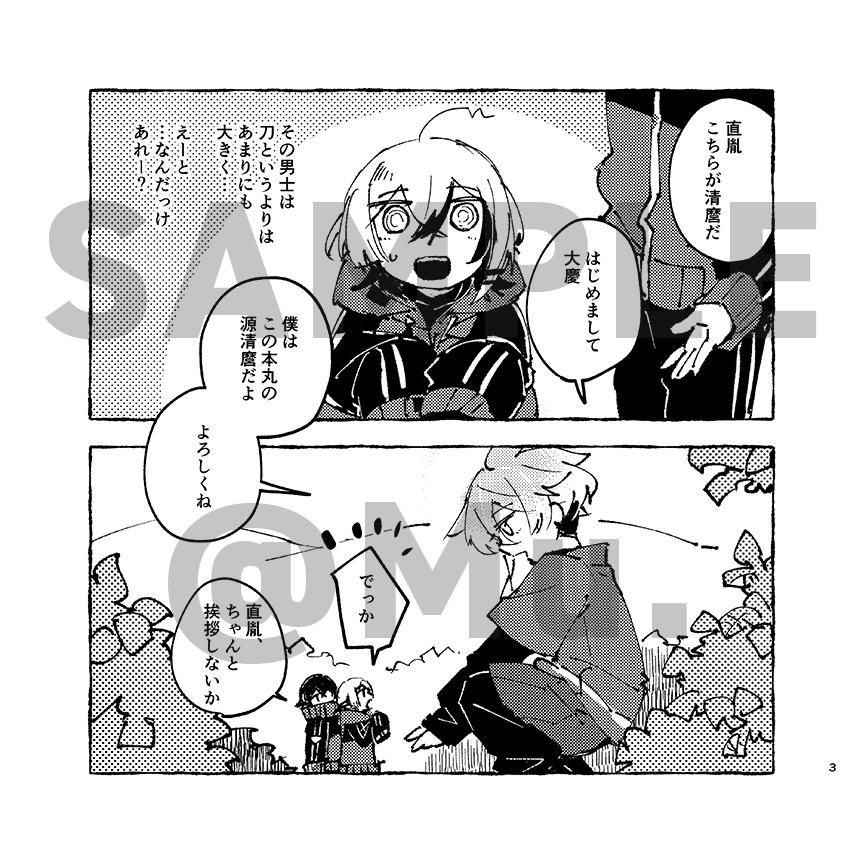 【5/31新刊】ジオメリック・スクラップス