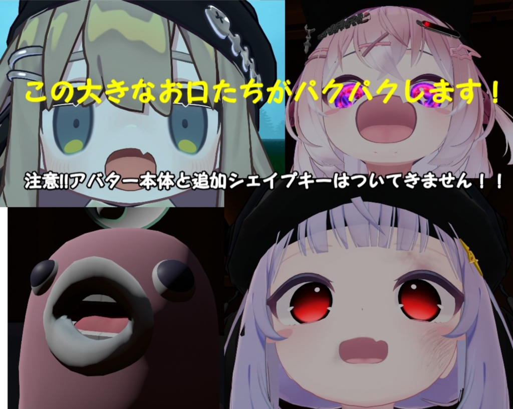 【リニューアル!!!!】MA ぱくぱくギミックフルセット!!!!