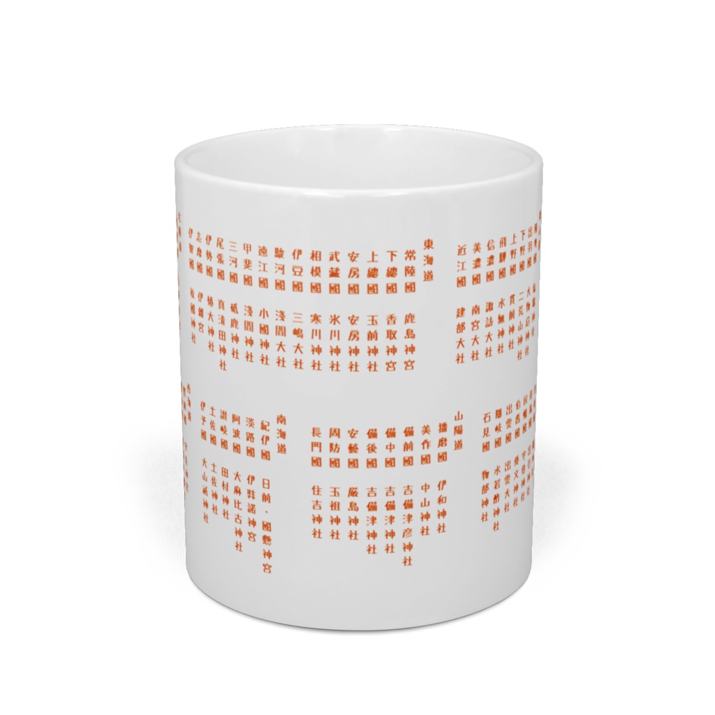 一ノ宮マグカップ