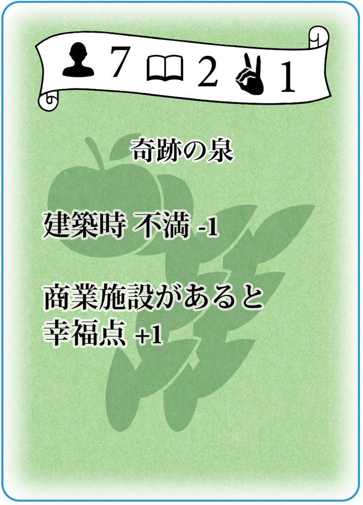 フォルネウスの村