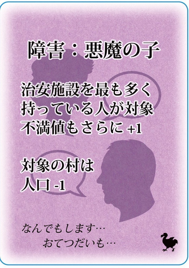 とびだせ フォルネウスの村