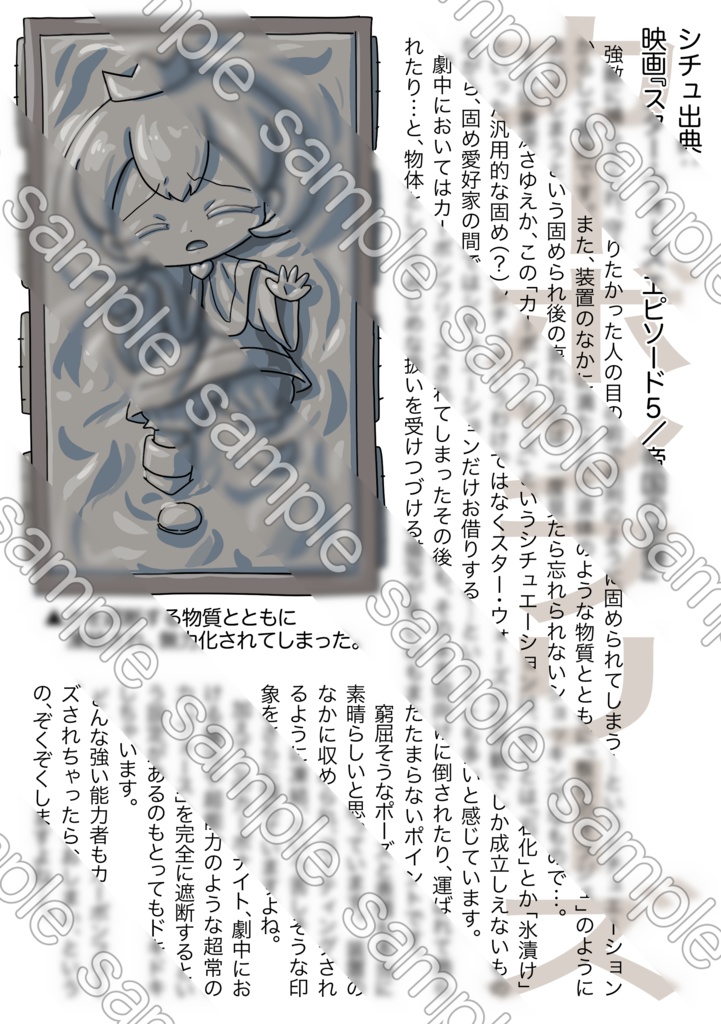 まるほっぺ商店のまかない vol.2 わたしの好きな固めシーンイラスト集 feat.ちっちゃなプリンセスアメリア(物理書籍版)