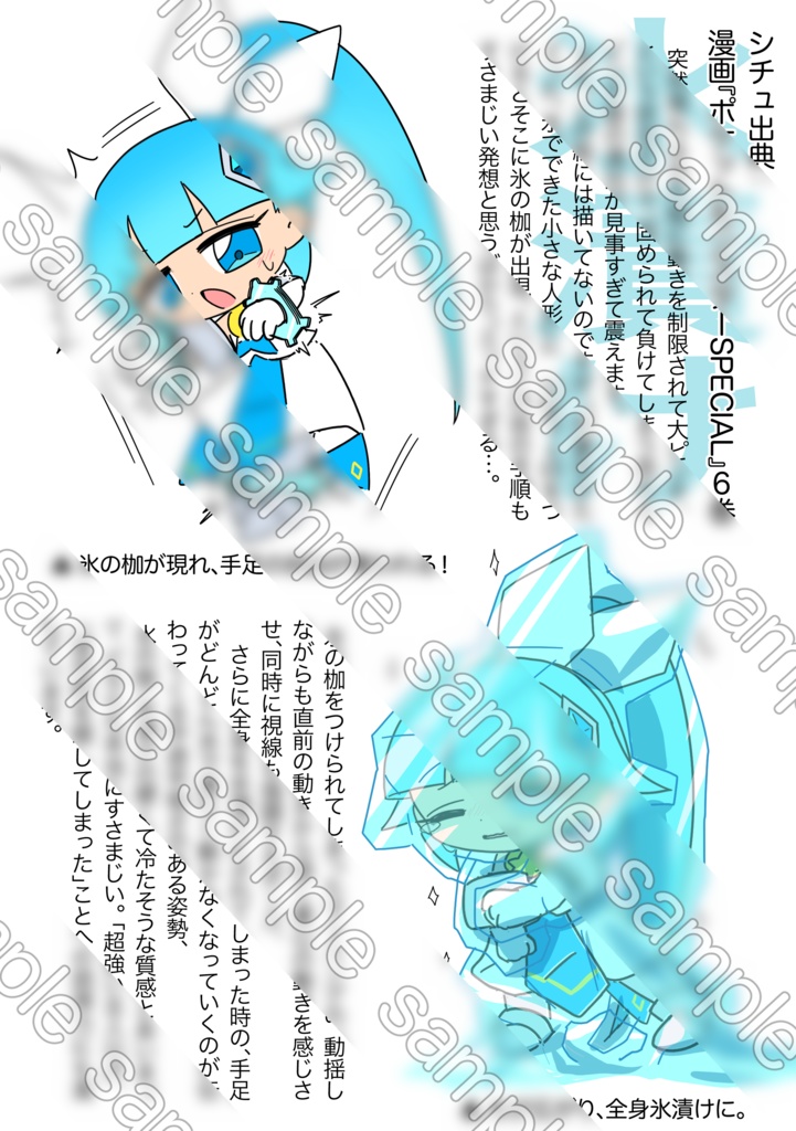 まるほっぺ商店のまかない vol.2 わたしの好きな固めシーンイラスト集 feat.ちっちゃなプリンセスアメリア(物理書籍版)