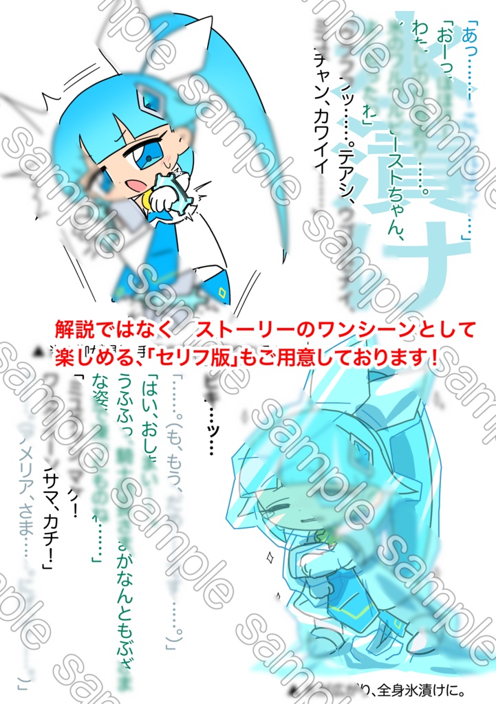 まるほっぺ商店のまかない vol.2 わたしの好きな固めシーンイラスト集 feat.ちっちゃなプリンセスアメリア(ダウンロード版)