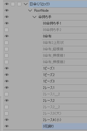 クリスタ用 日傘/日よけ(バロック)パコダ傘22種セット済 持ち手の長さ調整あり/パーツの移動+非表示OK!