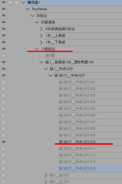 シンプル本/魔導書/本20種+うち開閉本7種セットアップ済/パーツカスタム可!/開閉めくり紙1枚ずつOK/セットアップしてない本も開き方カスタム可