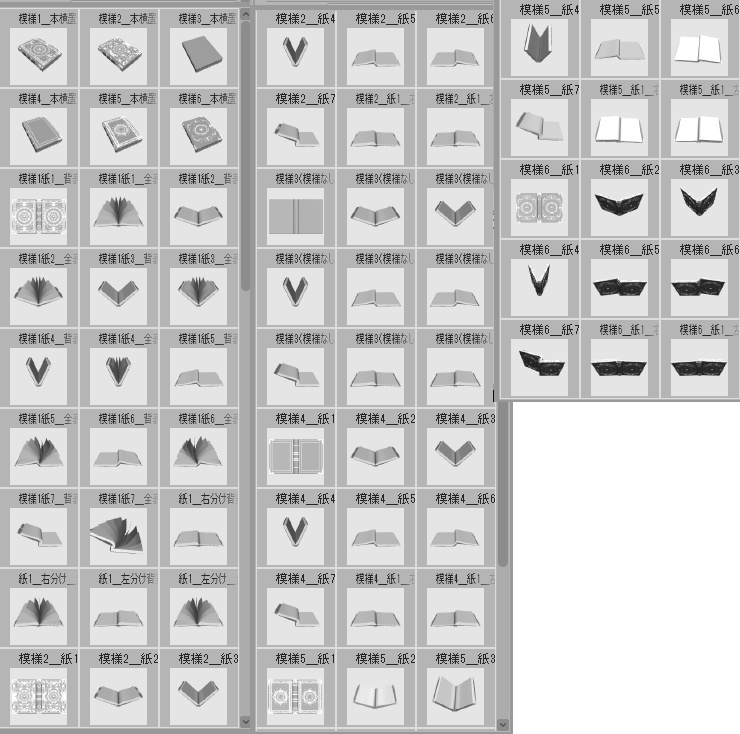 シンプル本/魔導書/本20種+うち開閉本7種セットアップ済/パーツカスタム可!/開閉めくり紙1枚ずつOK/セットアップしてない本も開き方カスタム可