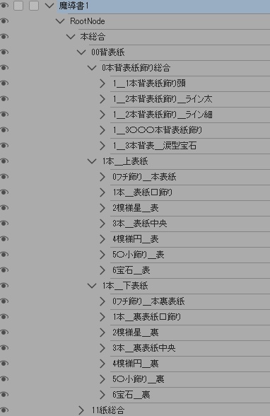 シンプル本/魔導書/本20種+うち開閉本7種セットアップ済/パーツカスタム可!/開閉めくり紙1枚ずつOK/セットアップしてない本も開き方カスタム可