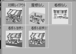 露店(雑貨/野菜/樽/木箱/壺/ボウル/網かご/看板)/テントとしても!/パーツ移動可能!