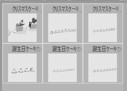 ホールケーキ6種(プレーン/誕生日/お祝い/クリスマス)/それぞれカット分(大皿レース付き1種/小皿3種)