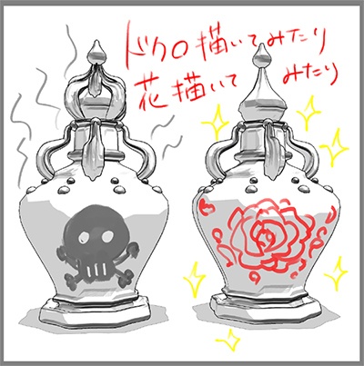 錬金瓶(二種)無料お試し