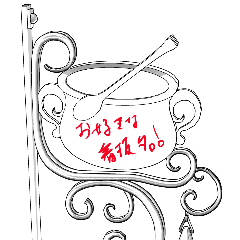 錬金(食堂)_看板(ランタンセット