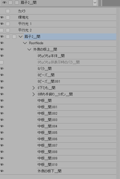 扇子2/扇/開き方5種(バロック/令嬢)蝶/レース/リボン/花