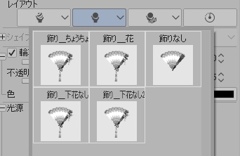 扇子2/扇/開き方5種(バロック/令嬢)蝶/レース/リボン/花