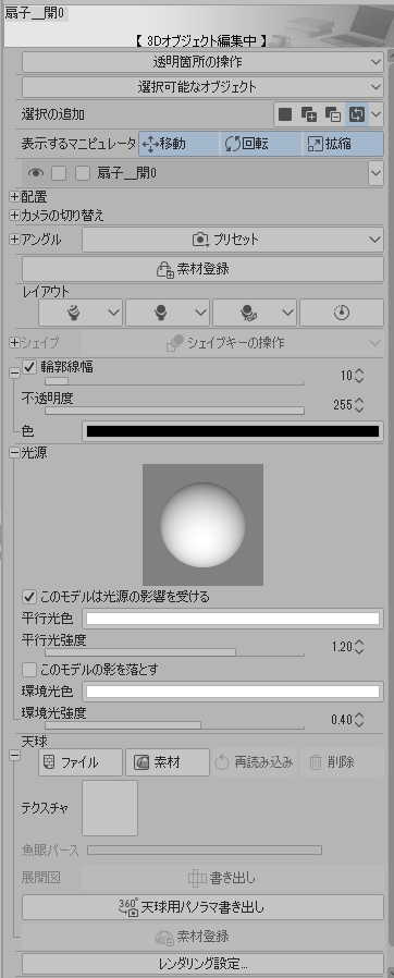 扇子/扇/開き方5種(バロック/令嬢)