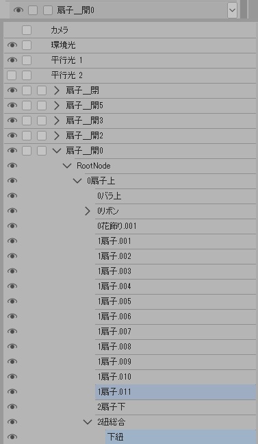 扇子/扇/開き方5種(バロック/令嬢)