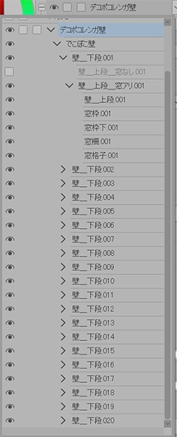 でこぼこレンガ壁/長さ調整あり