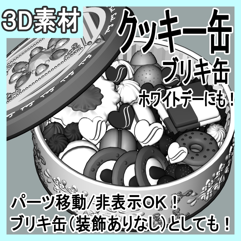 クッキー缶/ブリキ缶/箱/プレゼント