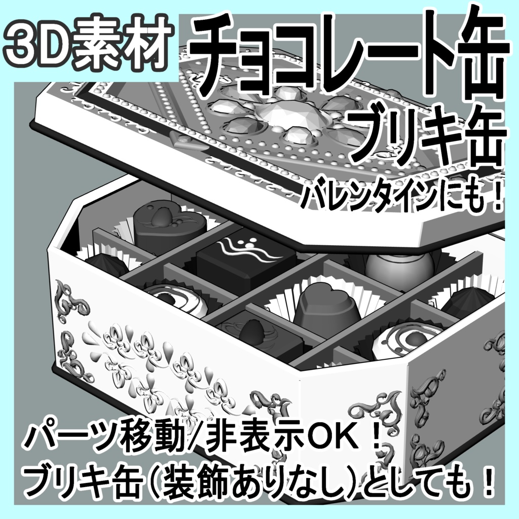 チョコレート缶/ブリキ缶/箱/プレゼント