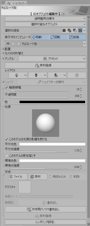チョコレート缶/ブリキ缶/箱/プレゼント
