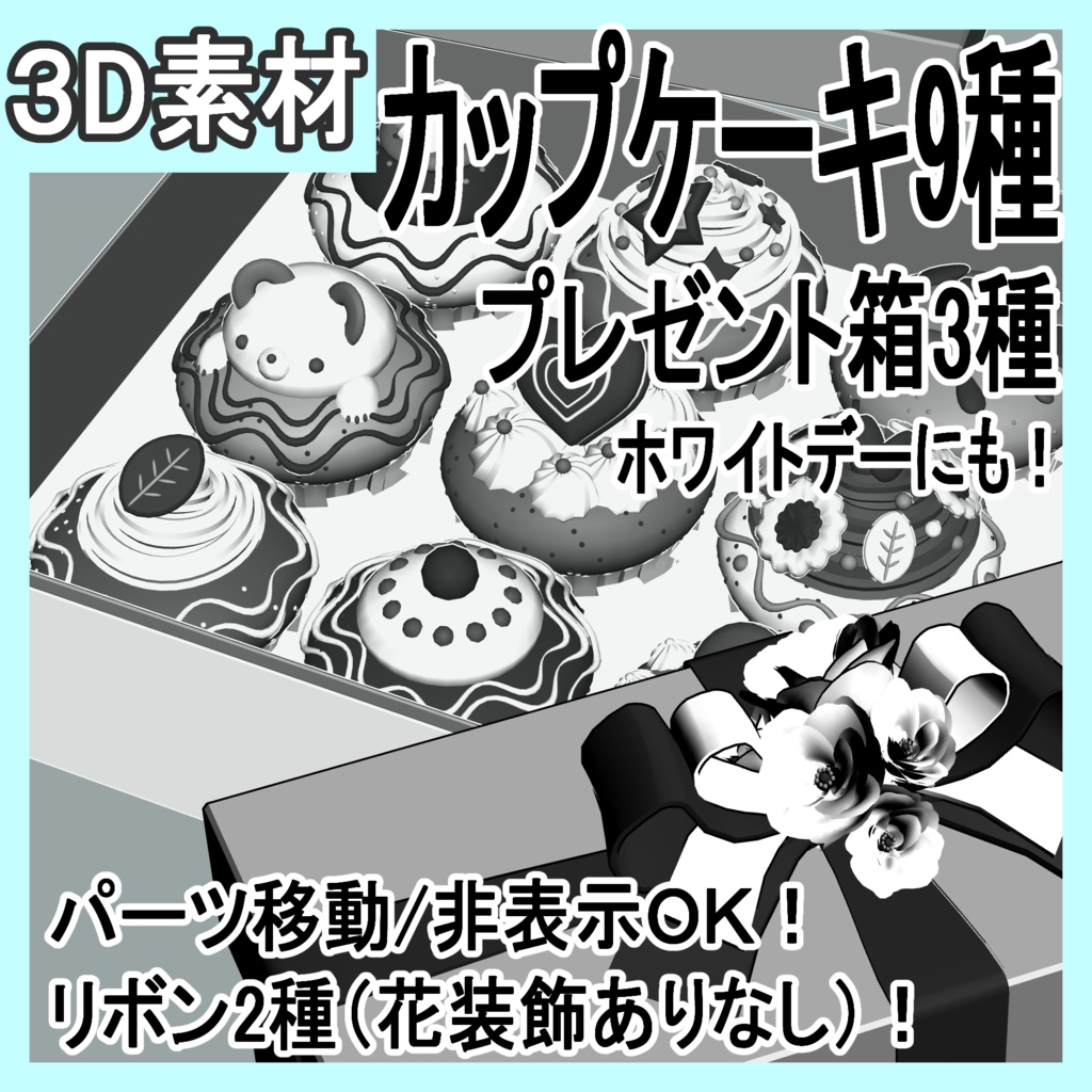可愛いカップケーキ(9種)専用箱2/4/9個用+リボン2種(花飾り)付き