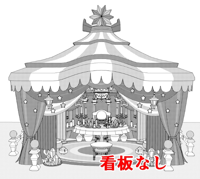 露店5/テント(占いの館/タロットカード/水晶玉)/占いグッズ/蝋燭/他