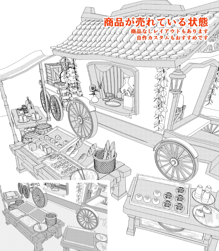 露店7(パン屋/ジャム/ジュース/日よけ/後部荷車小/トング/トレイ/他)