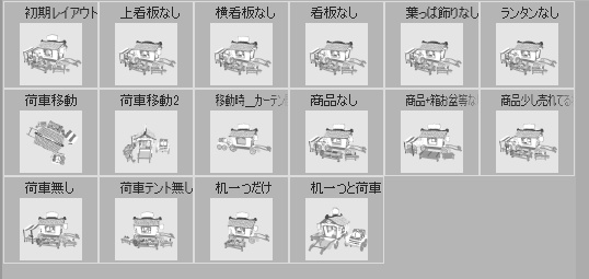 露店7(パン屋/ジャム/ジュース/日よけ/後部荷車小/トング/トレイ/他)