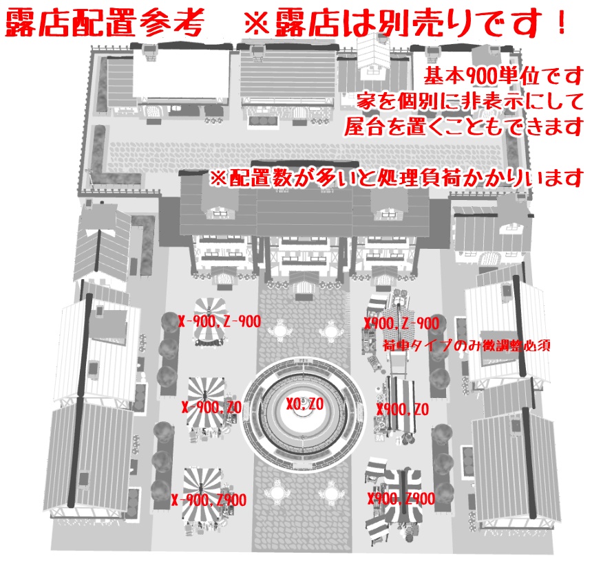 噴水広場/街並み/露店シリーズ(別売)配置可(噴水/家/べンチ/テラス机椅子他)