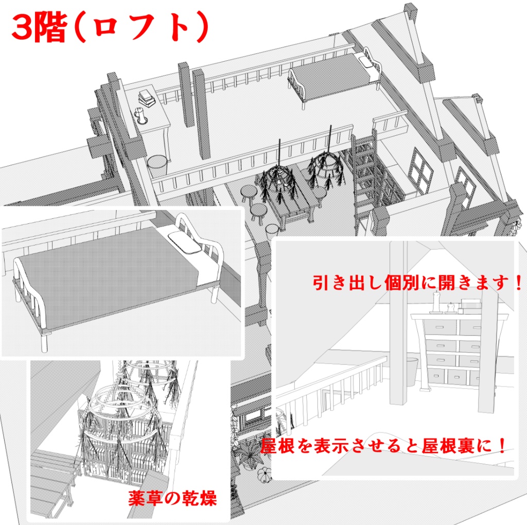 魔女の家店(魔女の店/キッチン/窯/鏡/風呂/洗面台/ベッド/本棚多種/棚/他)