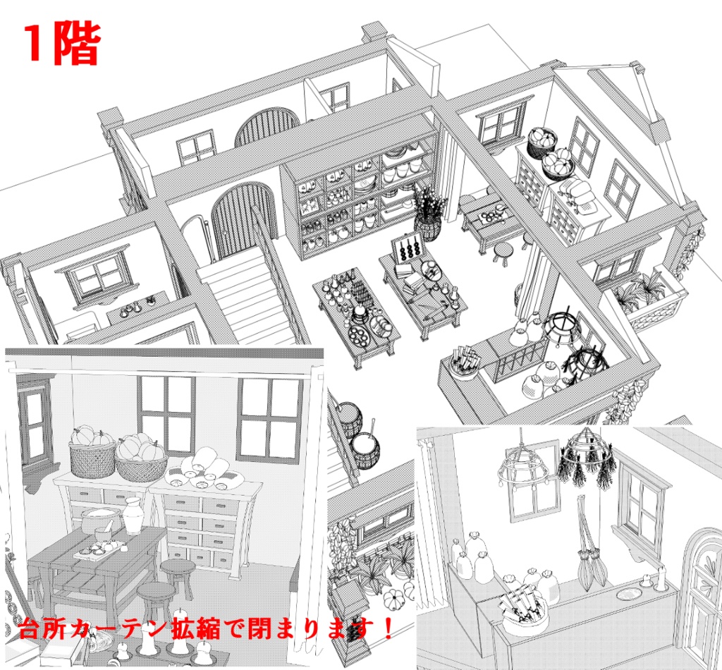 魔女の家店(魔女の店/キッチン/窯/鏡/風呂/洗面台/ベッド/本棚多種/棚/他)