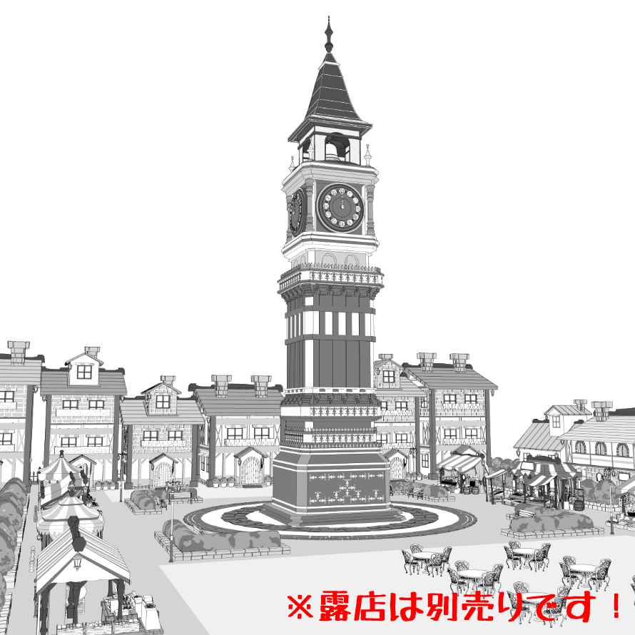 時計台広場/街並み/(鐘/家/べンチ/テラス/机/椅子/他)露店シリーズ(別売)配置可能です!