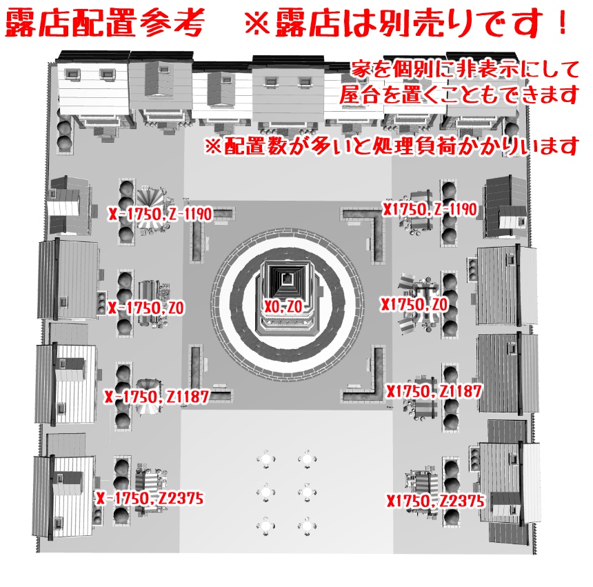 時計台広場/街並み/(鐘/家/べンチ/テラス/机/椅子/他)露店シリーズ(別売)配置可能です!