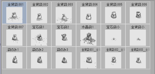 金貨と宝石(ダイヤ&水晶)袋(12種)/金貨と宝石の山(増減可)/袋(3種)