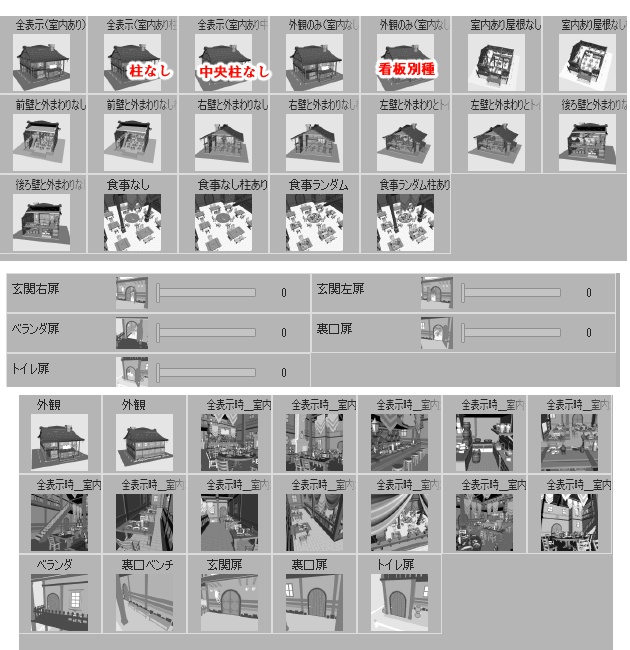 酒場(店外観/酒/料理/調理場/暖炉/トイレ/他)