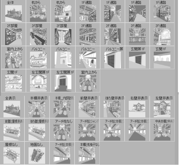 洋館・図書館/内装あり/舞踏会場/シャンデリア/椅子/机/本棚/本/扉/梯子