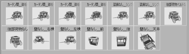 馬車(貴族馬車/普通馬車)馬可動!車輪回転可!内装あり!