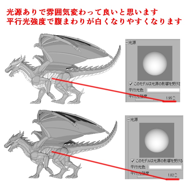 竜(ドラゴン)可動設定色々(歩行など)鱗模様二種!鱗画像二種と羽模様画像二種付!