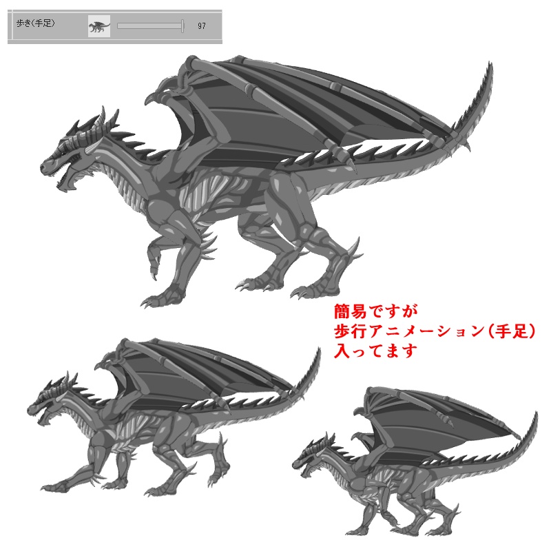 竜(ドラゴン)可動設定色々(歩行など)鱗模様二種!鱗画像二種と羽模様画像二種付!