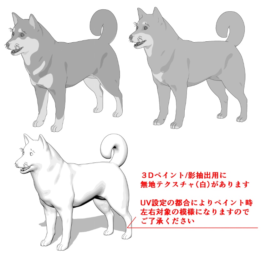 柴犬6種!可動設定多種!口可動!簡易歩行アニメや様々なポーズ設定あります!