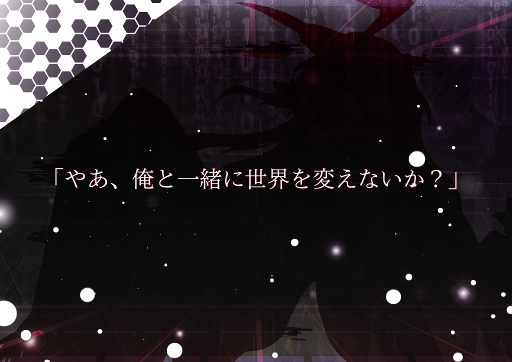 DX3CP「Chronus/Albert」