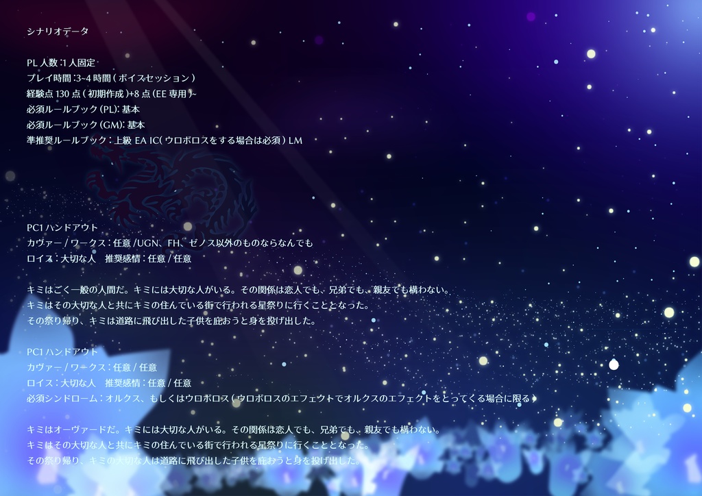 さようなら、クルックス-Good bye Crux-