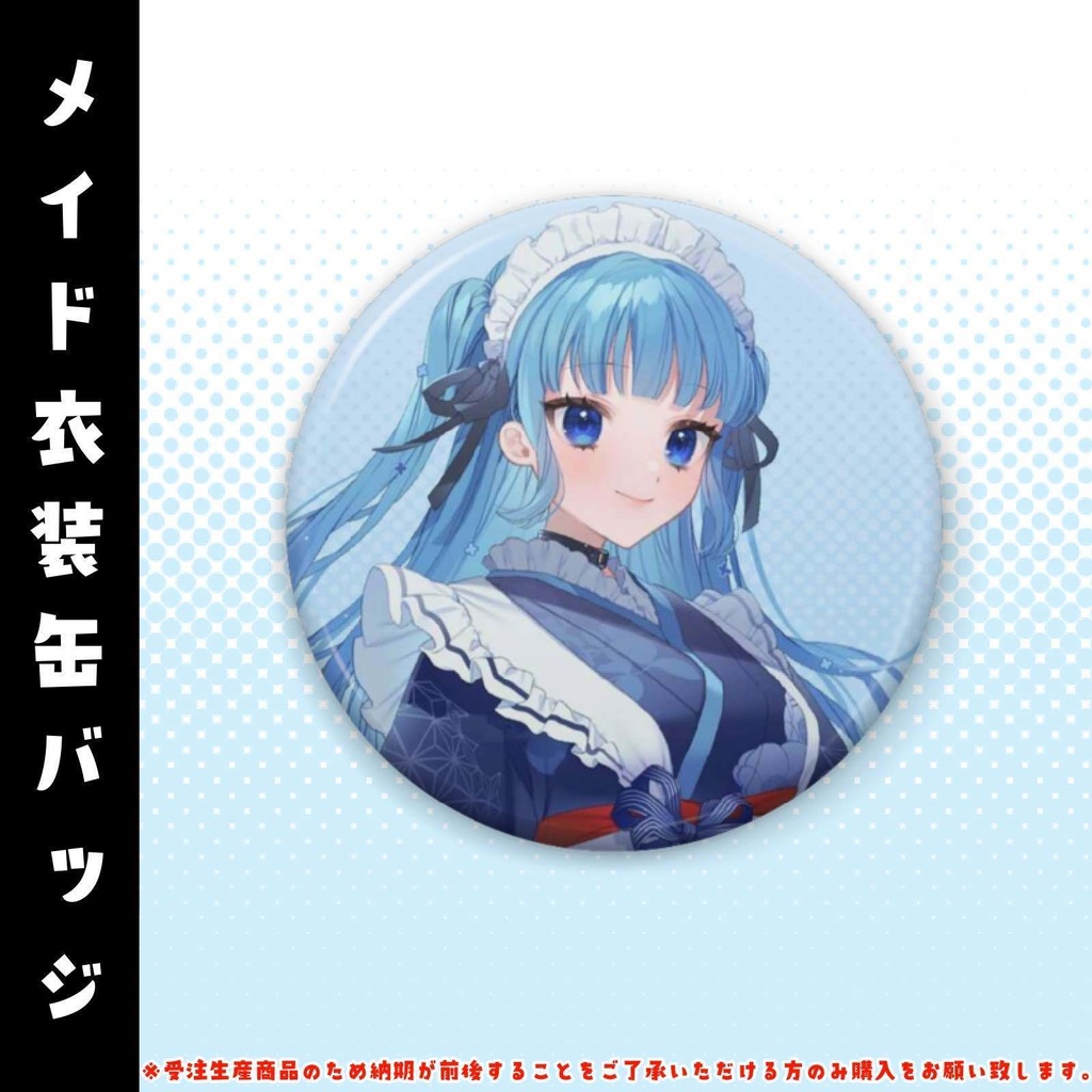和風メイド缶バッジ