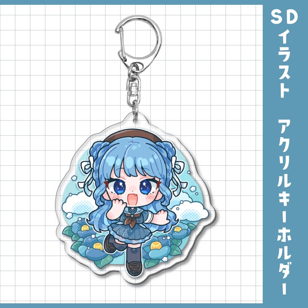 SDイラストアクリルキーホルダー◆受注生産品