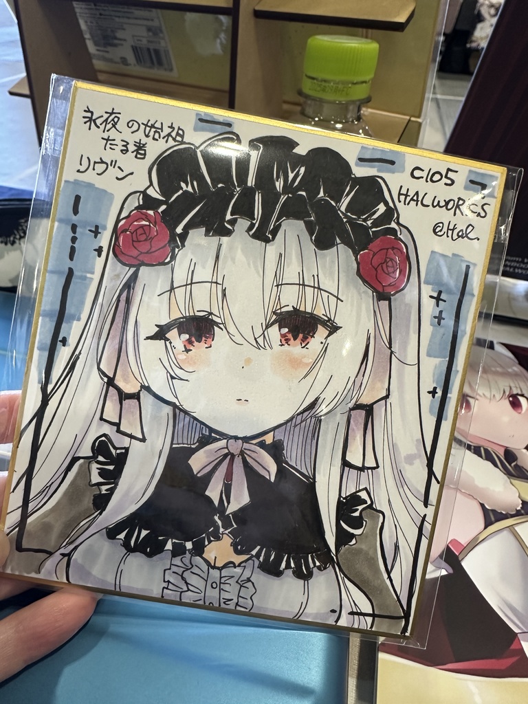 【オーダーメイド】アナログ色紙