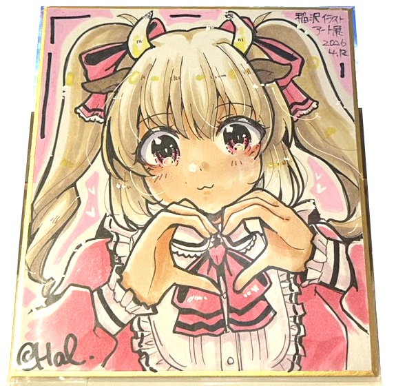 2026稲沢イラストアート展　アナログ色紙（カラー）