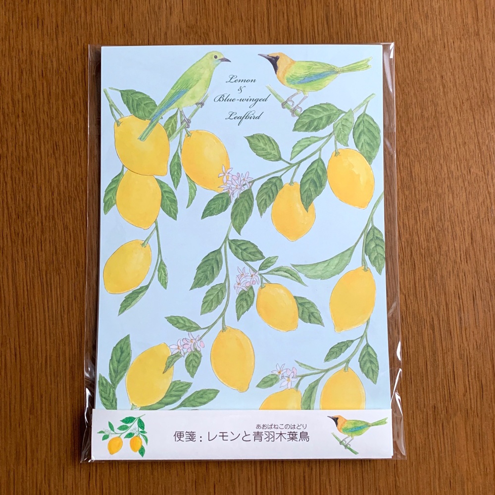 便箋 レモンと青羽木葉鳥(便箋のみ)