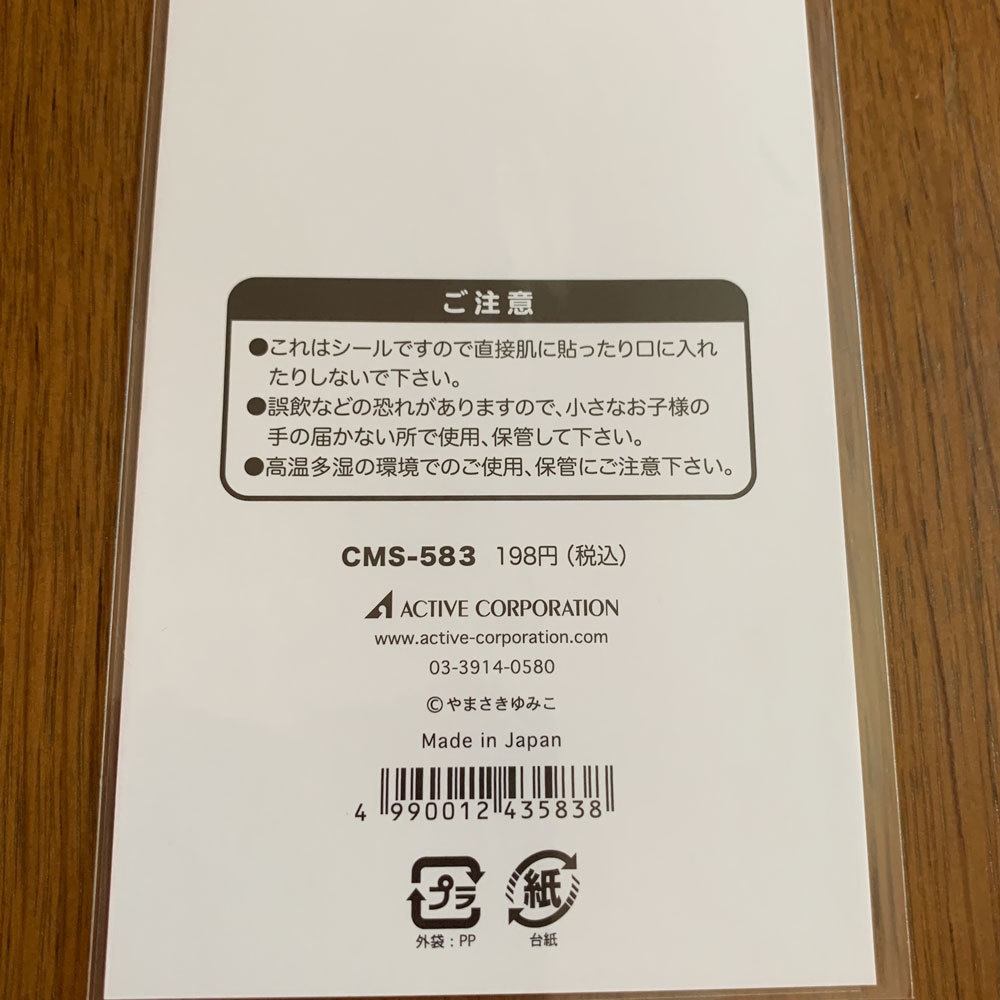 箔押し:ねことツリー・ねことリース|クリスマスペーパーシール