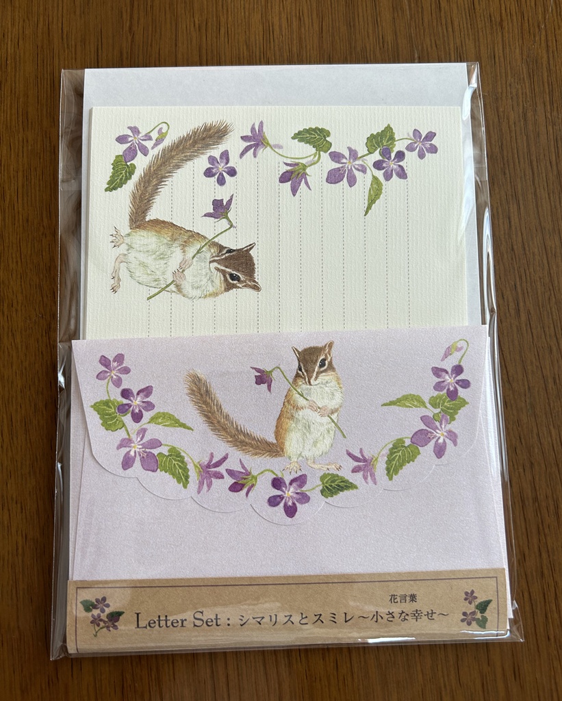 Letter Set シマリスとスミレ 〜小さな幸せ〜