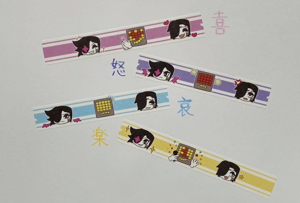 マスキングテープ(喜怒哀楽)